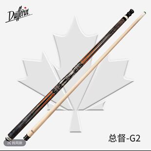 达芬尼台球杆 总督 G2 枫木 传统分体九球杆中式八球桌球杆大头杆