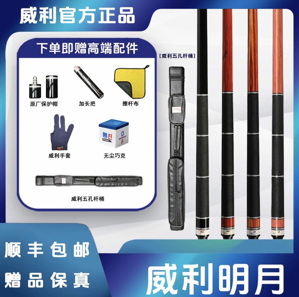FURY威利TW断月台球杆大头杆HT3+前节TW明月系列九球杆黑八桌球杆图片