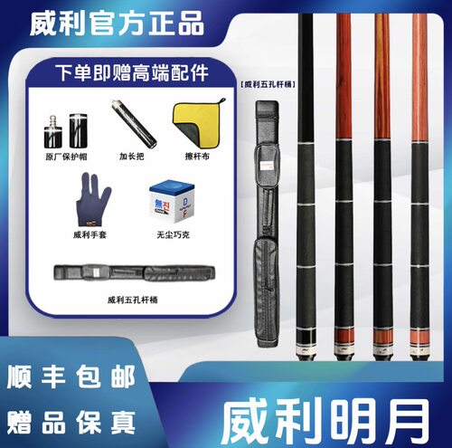 FURY威利TW断月台球杆大头杆HT3+前节TW明月系列九球杆黑八桌球杆