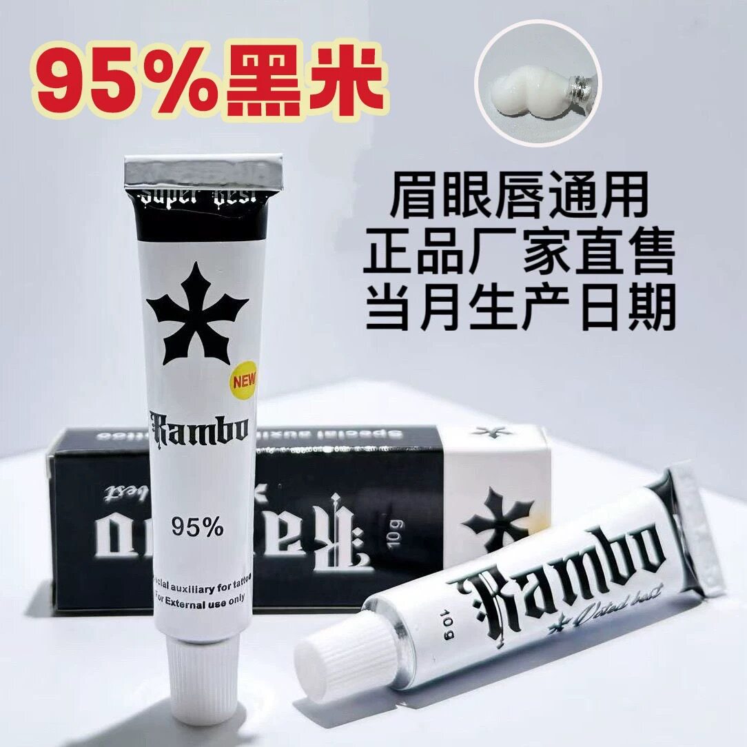 黑米舒缓95%白乳眉眼唇修护防脱色持久定色辅助剂10g