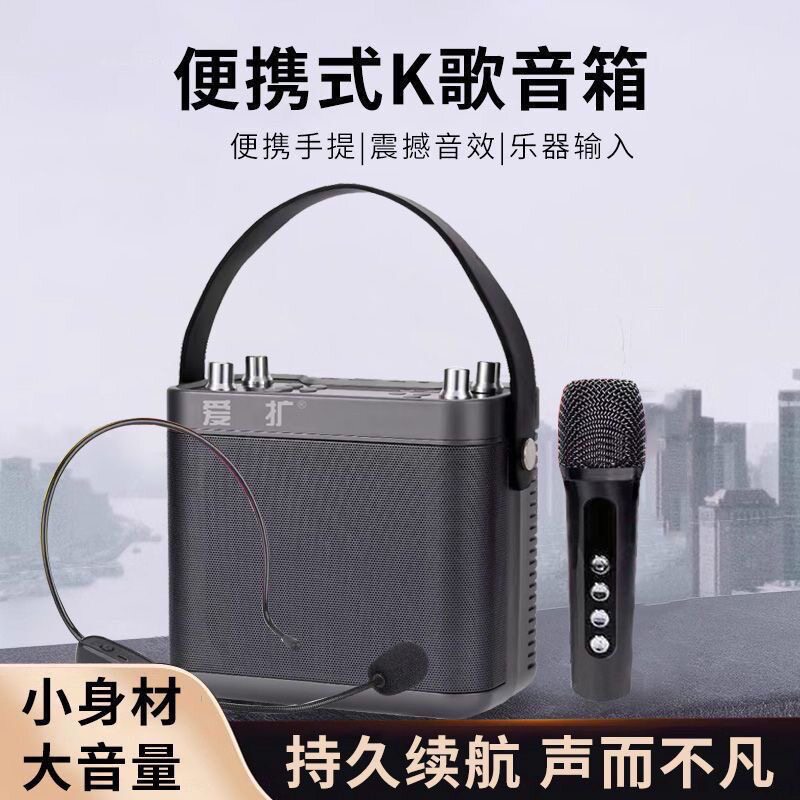 爱扩X1便携式K歌蓝牙音箱手持头戴麦大音量户外高音质重低音音响