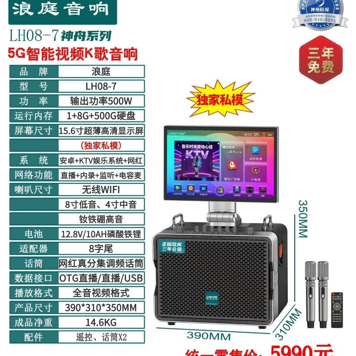 浪庭视频机LH08-7家庭KTV点歌户外移动大功率一体机智能K歌音响
