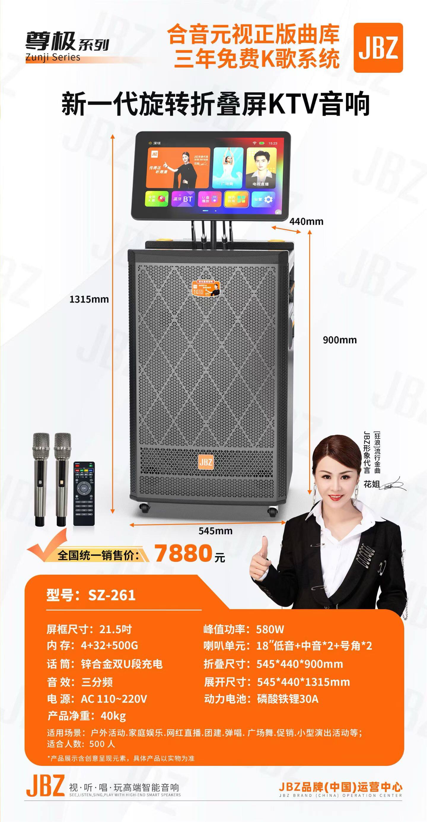 JBZ-SZ261直播声卡一体机点歌机音响广场演出户外移动蓝牙大功率