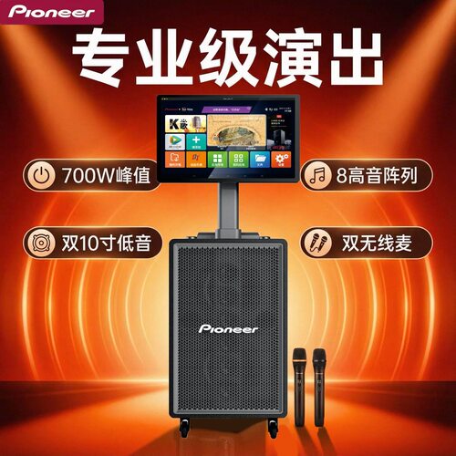 先锋视频音箱LA-VF1028BL智能点歌家庭KTV一体机大功率户外音响
