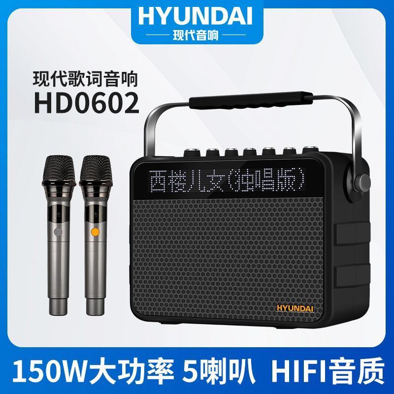 现代音响户外广场蓝牙便携式音箱大功率手提声卡直播歌词一体机