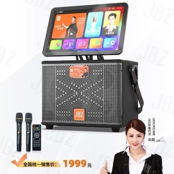 JBZ音响SZ-226户外K歌音响大功率广场家庭蓝牙音箱带显示屏一体机