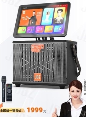 JBZ音响SZ-226户外K歌音响大功率广场家庭蓝牙音箱带显示屏一体机