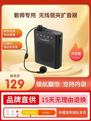 CallVi扩威U-360 小蜜蜂扩音器室有线教学教师专用麦克风喊话导购