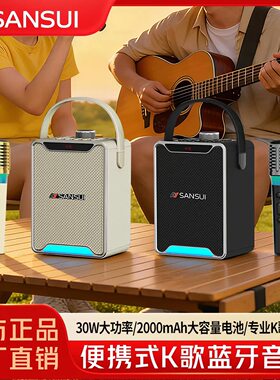 山水G603户外手提蓝牙K歌音响无线话筒大功率便携式插卡低音炮