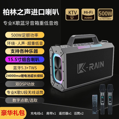科雨K5pro新款户外k歌蓝牙音响500W大功率广场舞重低音炮乐器音箱