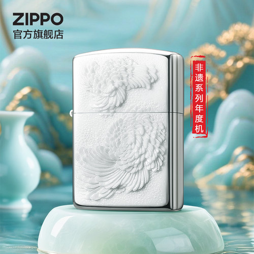 之宝春华秋实套装防风煤油打火机