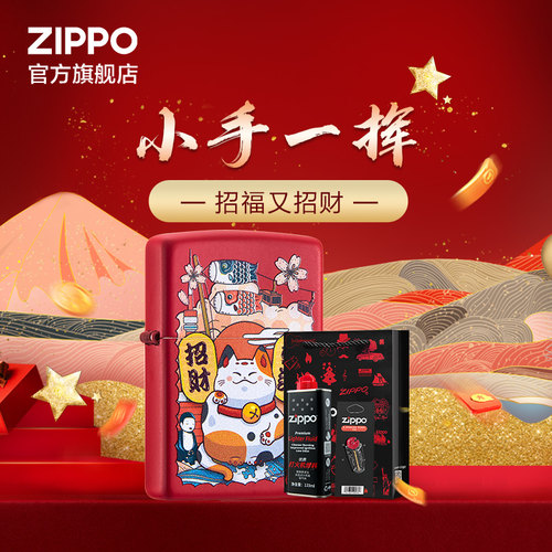 之宝招财猫套装打火机礼物