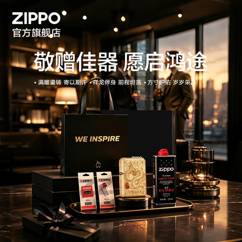 之宝祥云瑞龙套壳防风煤油打火机
