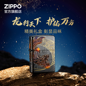 Zippo官方旗舰店煤油打火机之宝正版龙战于野创意送男友生日礼物