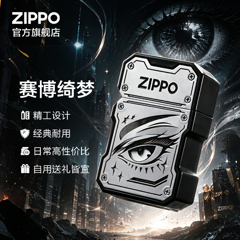 ZIPPO官方旗舰店之宝正品一眼万年防风煤油打火机生日送男生礼物