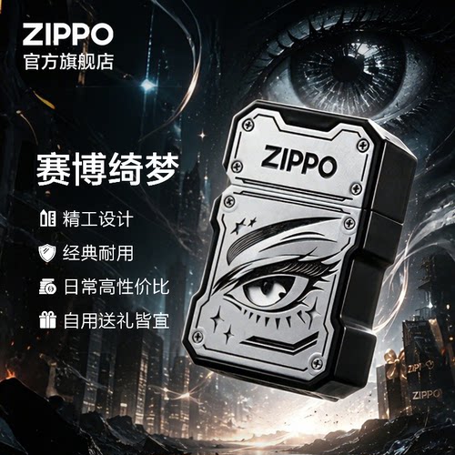 之宝正品一眼万年防风煤油打火机