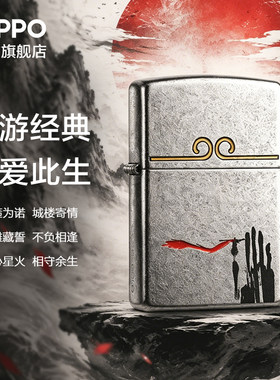之宝正品一生所爱防风煤油打火机