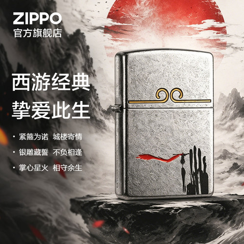 之宝正品一生所爱防风煤油打火机