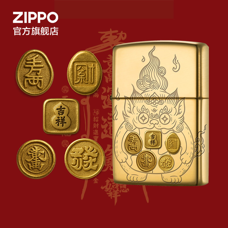 ZIPPO官方旗舰店之宝正品貔貅纳福防风煤油打火机送男友生日礼物
