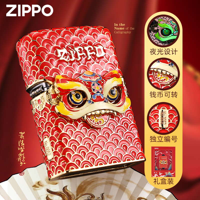 之宝正品鸿运醒狮防风煤油打火机