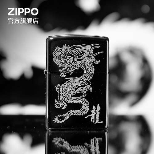 zippo黑冰一飞冲天防风打火机