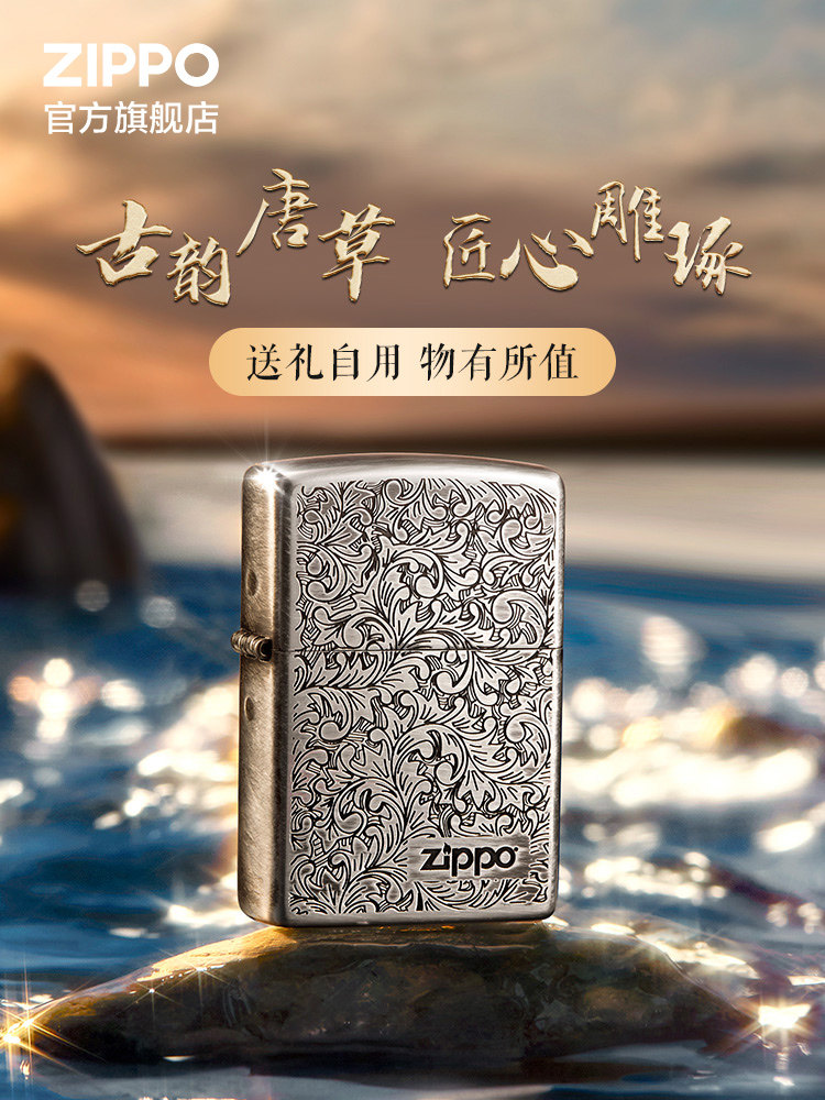 Официальный флагманский магазин Zippo ветрозащитная керосиновая зажигалка treasure Tangcao silver - подлинный подарок для клиентов на день рождения Изображение 1