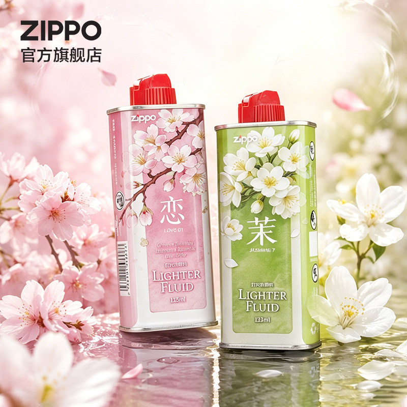 ZIPPO官方旗舰店之宝香氛风味油-恋LOVE01打火机油送男友