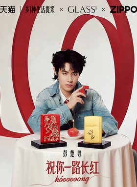 ZIPPO官方旗舰店之宝正品福运金马防风煤油打火机生肖马生日礼物