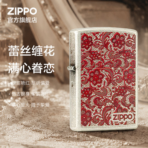 之宝正品蕾丝镜花防风煤油打火机