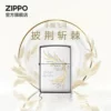 Товары от zippo官方旗舰店