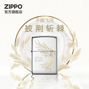 ZIPPO官方旗舰店正品之宝飞鸿煤油打火机国潮送男友生日礼物