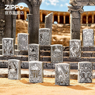 ZIPPO十二星座秘典煤油打火机