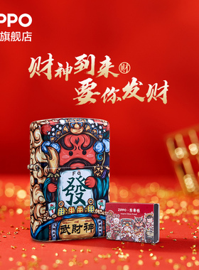 ZIPPO官方旗舰店正品之宝煤油打火机东来也联名武财神生日礼物