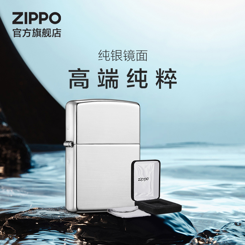 zippo盔甲镜面打火机礼物