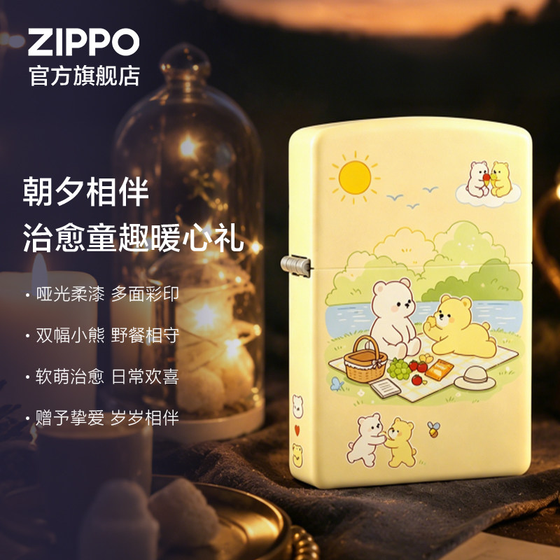 ZIPPO官方旗舰店之宝正品小熊予你防风煤油打火机送男生生日礼物