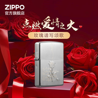 ZIPPO官方旗舰店正品玫瑰恋曲防风打火机摩登之恋男友520礼物