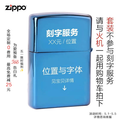 Zippo旗舰店激光刻字不含打火机