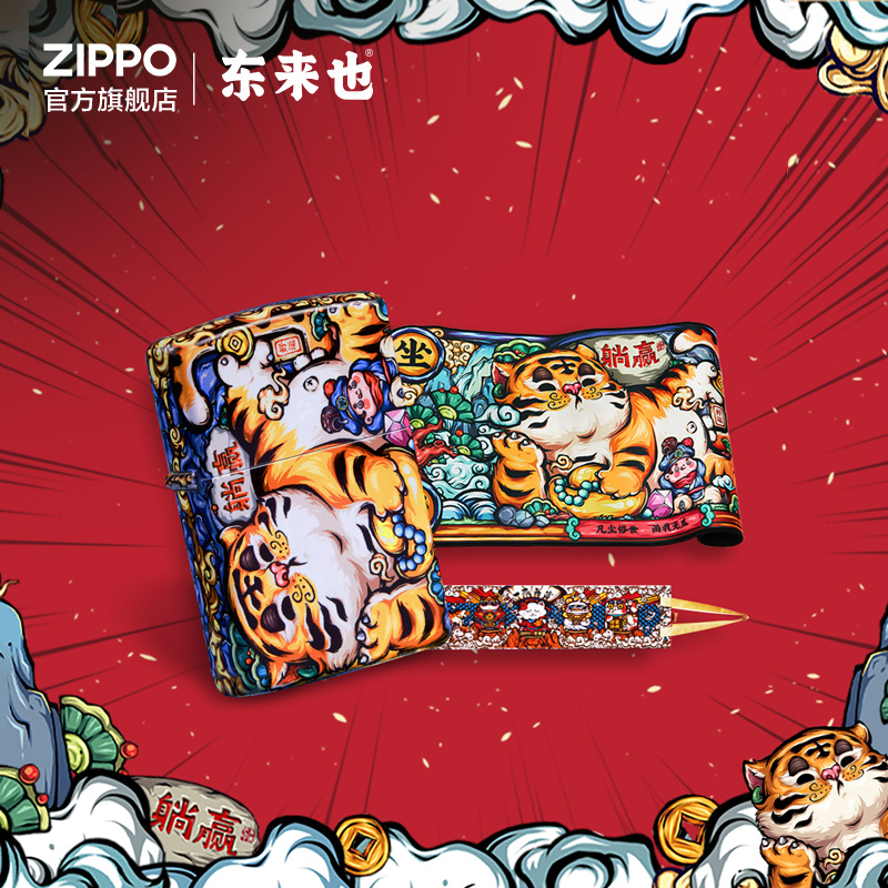 zippo官方旗舰店东来打火机礼盒