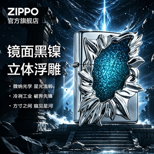 之宝正品废墟星门防风煤油打火机