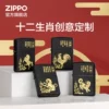 Товары от ZIPPO官方旗舰店