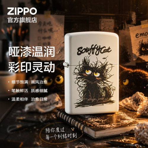 之宝正品炸毛小煤防风煤油打火机