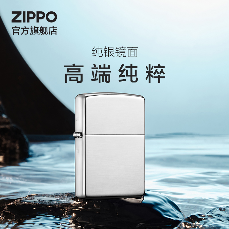 zippo盔甲镜面打火机礼物