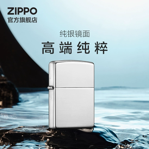 Официальный флагманский магазин Zippo, ветрозащитная керосиновая зажигалка, сокровище, броня, зеркало, серебряная машина 26, настоящий подарок на Новый год