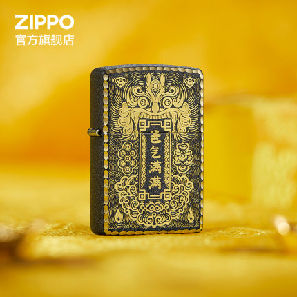 之宝防风爸气满满打火机zippo官方旗舰店父亲节送给父亲的礼物