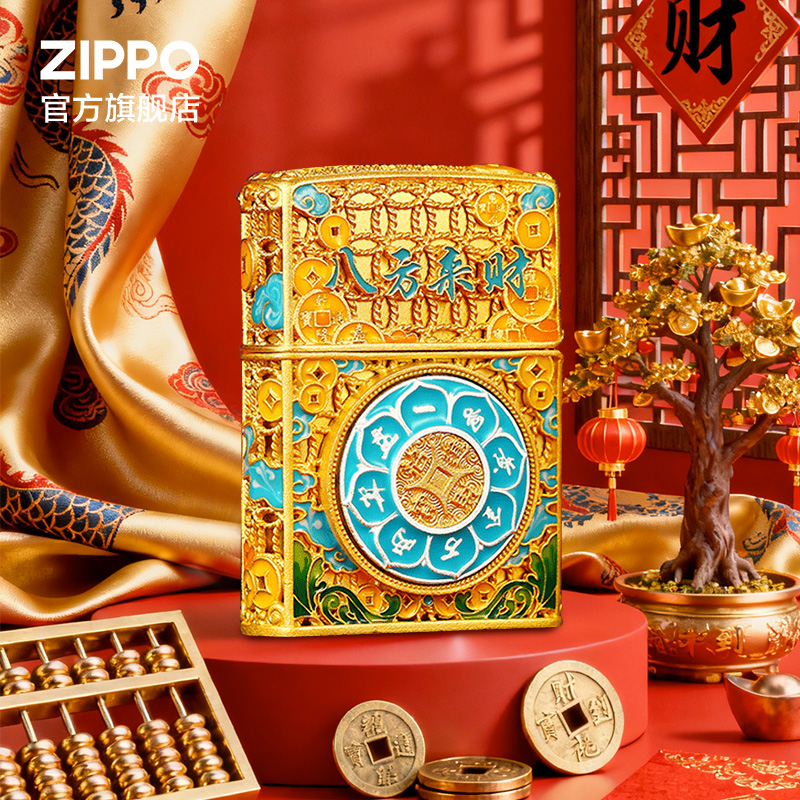 ZIPPO官方旗舰店之宝正品八方来财防风煤油打火机生日送男友礼物