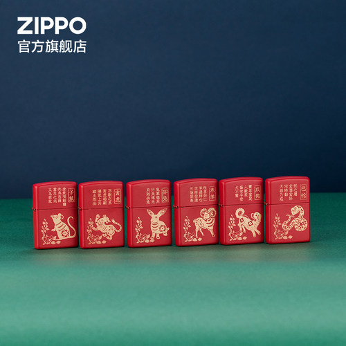 zippo打火机十二生肖礼物