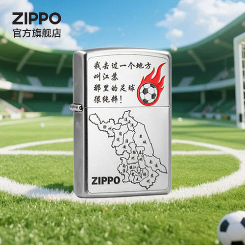 之宝这就是足球防风煤油打火机
