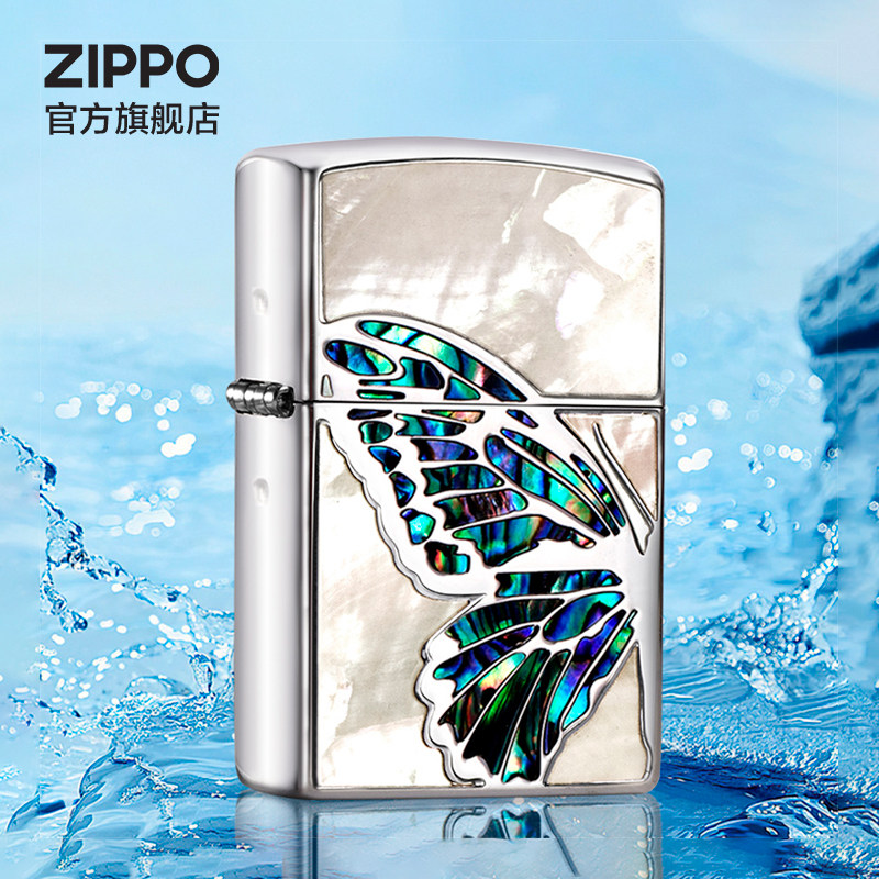 ZIPPO官方旗舰店之宝正品彩贝蝴蝶防风煤油打火机送男生生日礼物