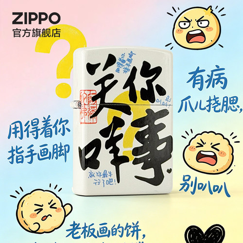 之宝正品关你咩事防风煤油打火机