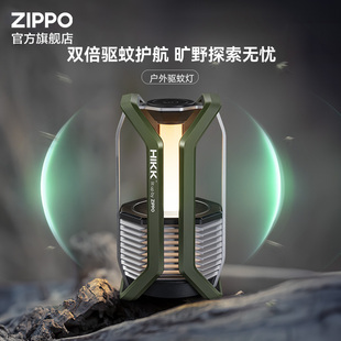 ZIPPO官方旗舰店户外露营旅行驱蚊灯超长续航多档调节多场景适用